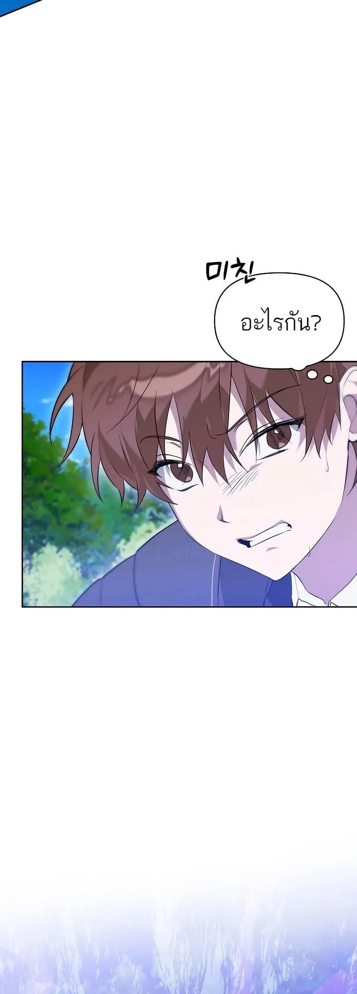 The Genius Tamer of the Academy ตอนที่ 4 หน้า 49
