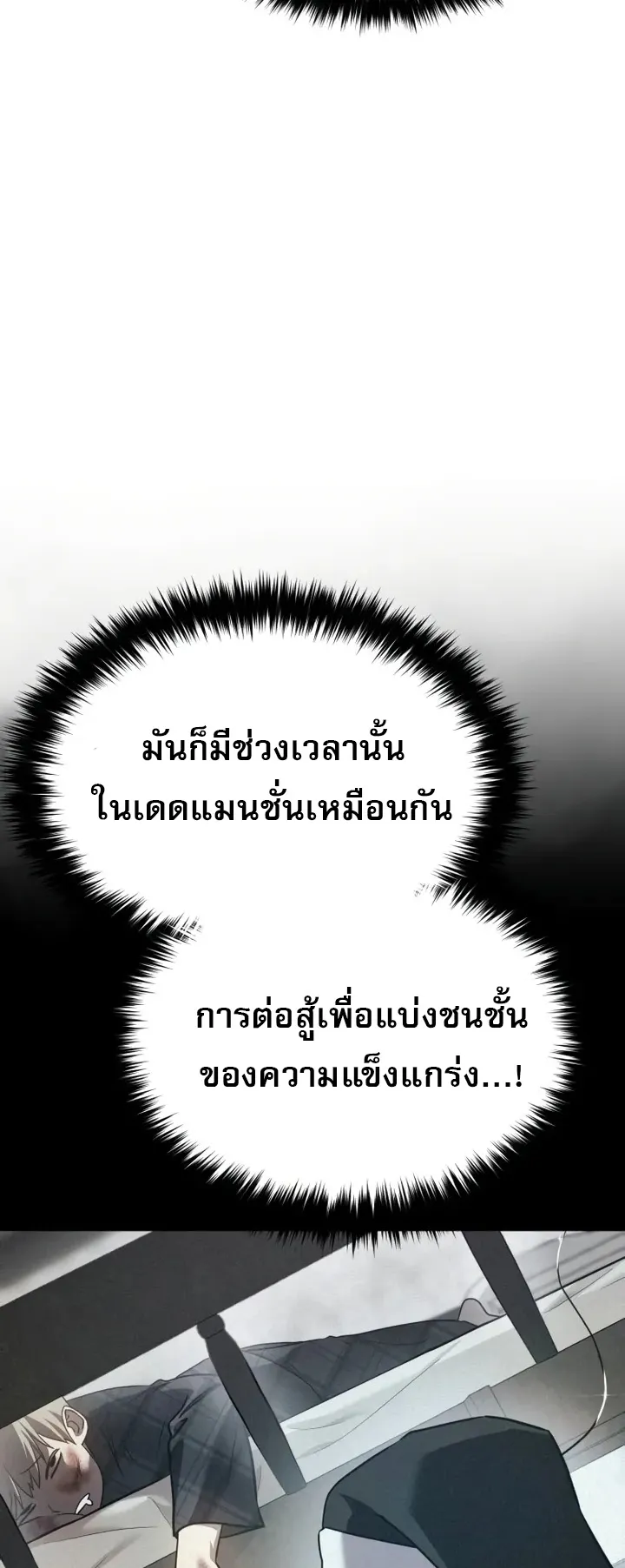 Laws of The Good Child ตอนที่ 3 หน้า 42