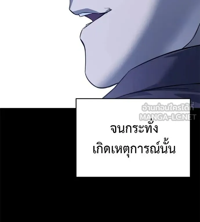Red Shirt ตอนที่ 20 หน้า 69