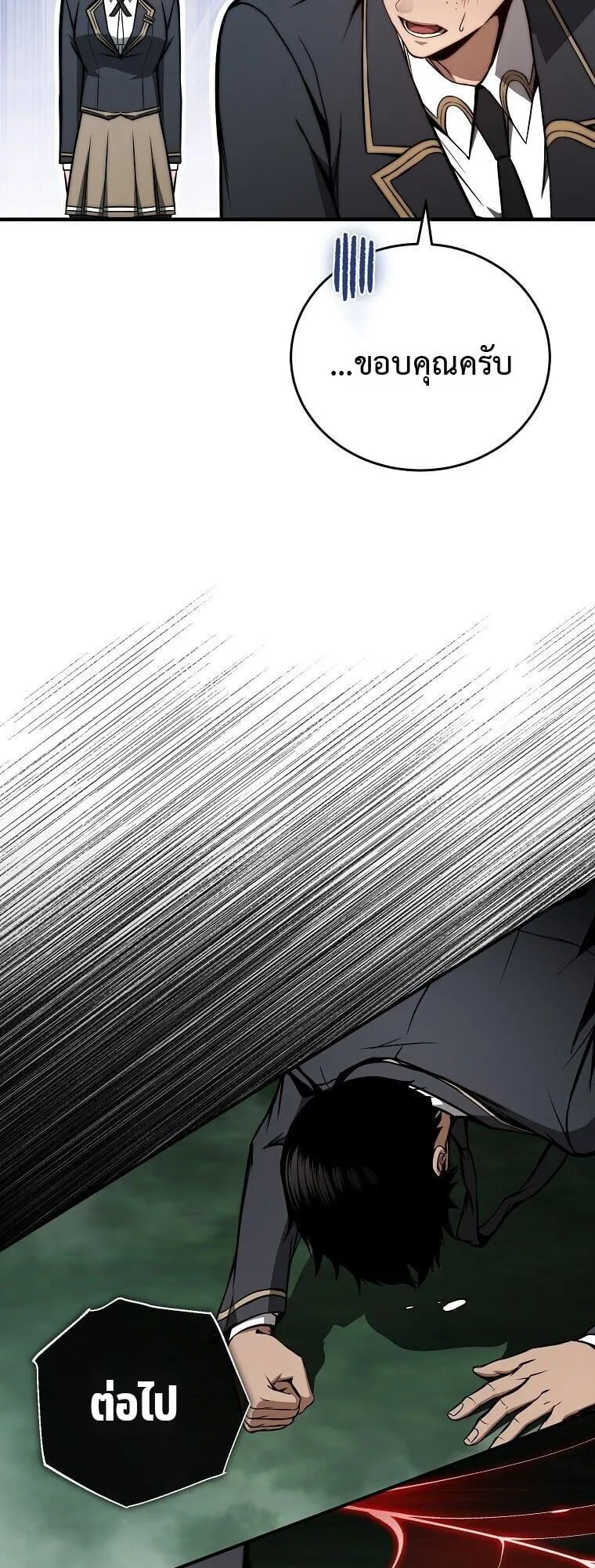 The Regressor Makes Everything ตอนที่ 10 หน้า 42