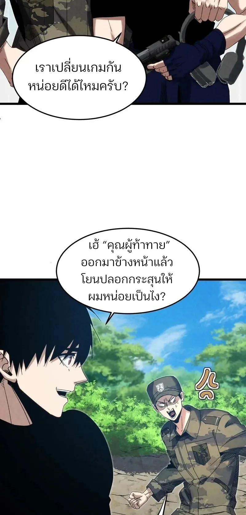 Rebirth of the Campus Special Forces Soldier ตอนที่ 16 หน้า 28