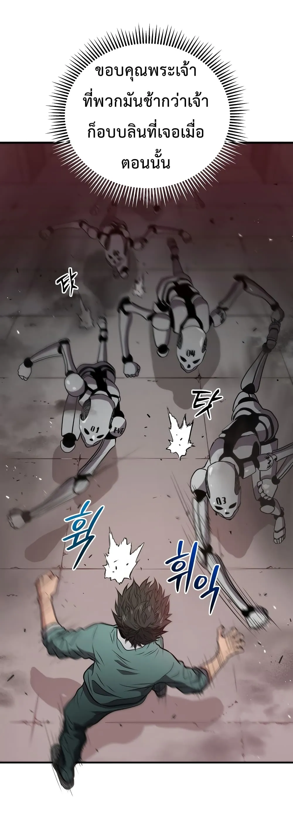 Hoarding in Hell ตอนที่ 6 หน้า 67