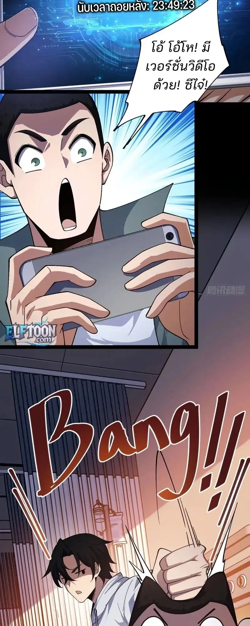 Day of Confinement ตอนที่ 15 หน้า 34