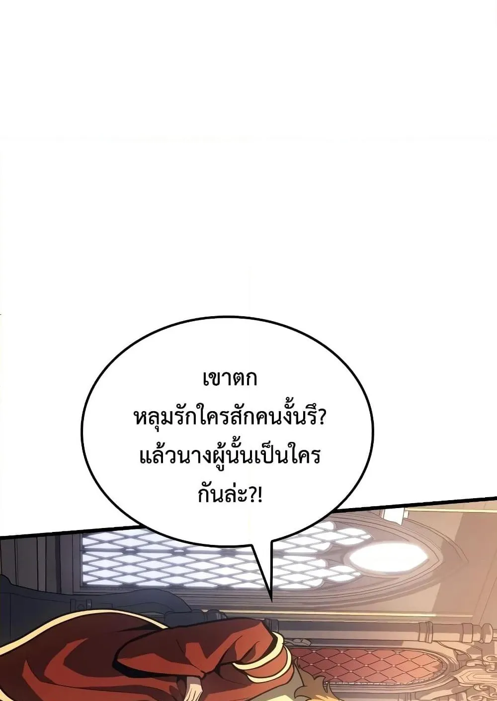 Ice Lord ตอนที่ 8 หน้า 119