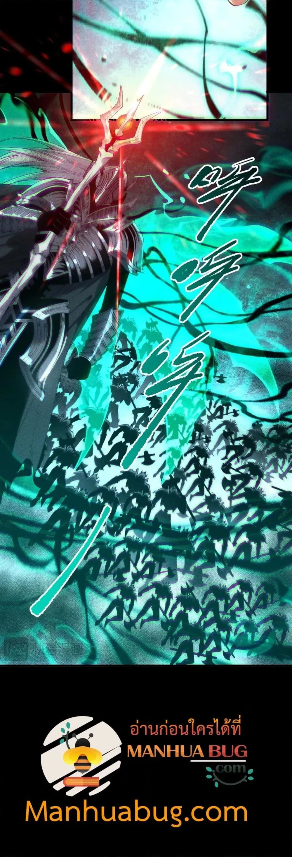 Disastrous Necromancer ตอนที่ 226 หน้า 22