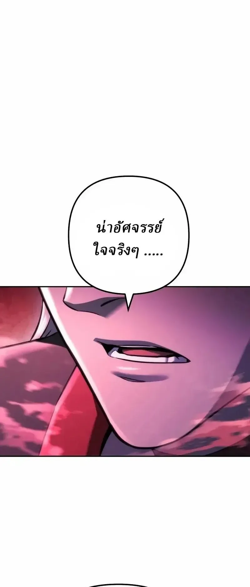 Sichuan’s Supreme King ตอนที่ 43 หน้า 51