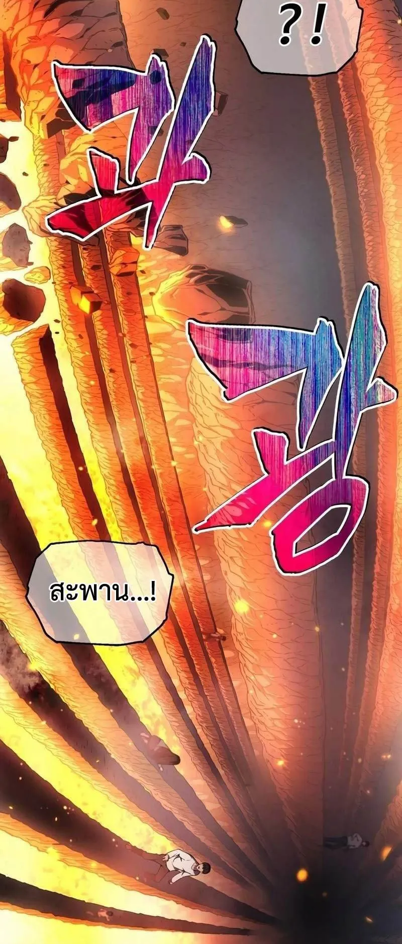 Solo Resurrection ตอนที่ 1 หน้า 113