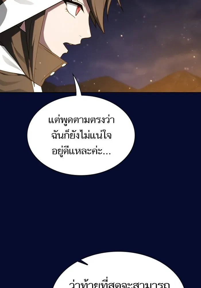 The Tutorial Tower of the Advanced Player ตอนที่ 223 หน้า 65