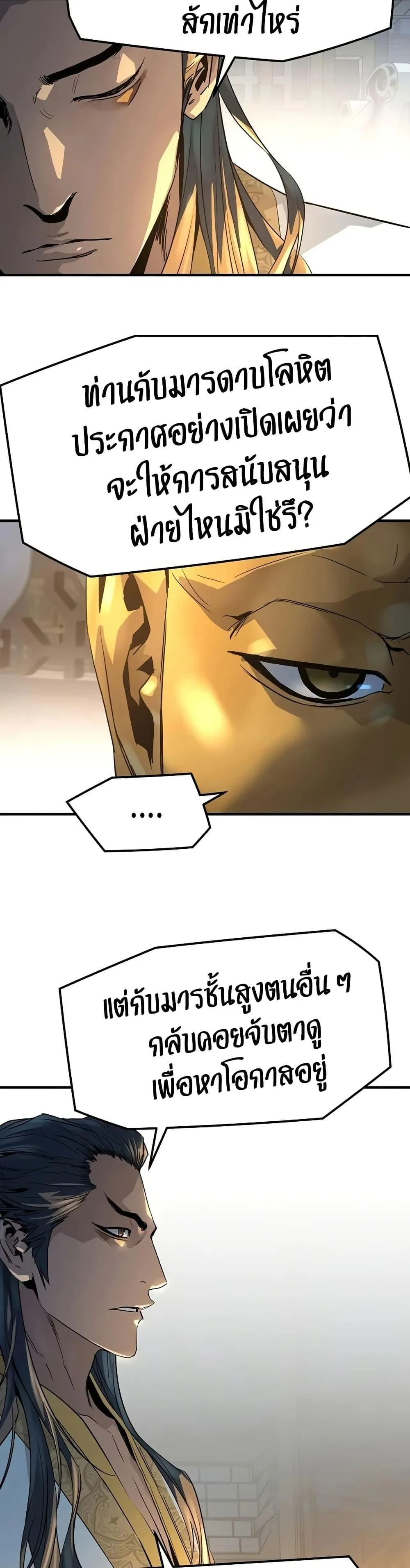Absolute Regression ตอนที่ 95 หน้า 26