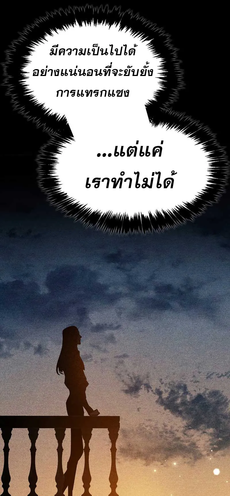 The Player Hides His Past ตอนที่ 36 หน้า 47