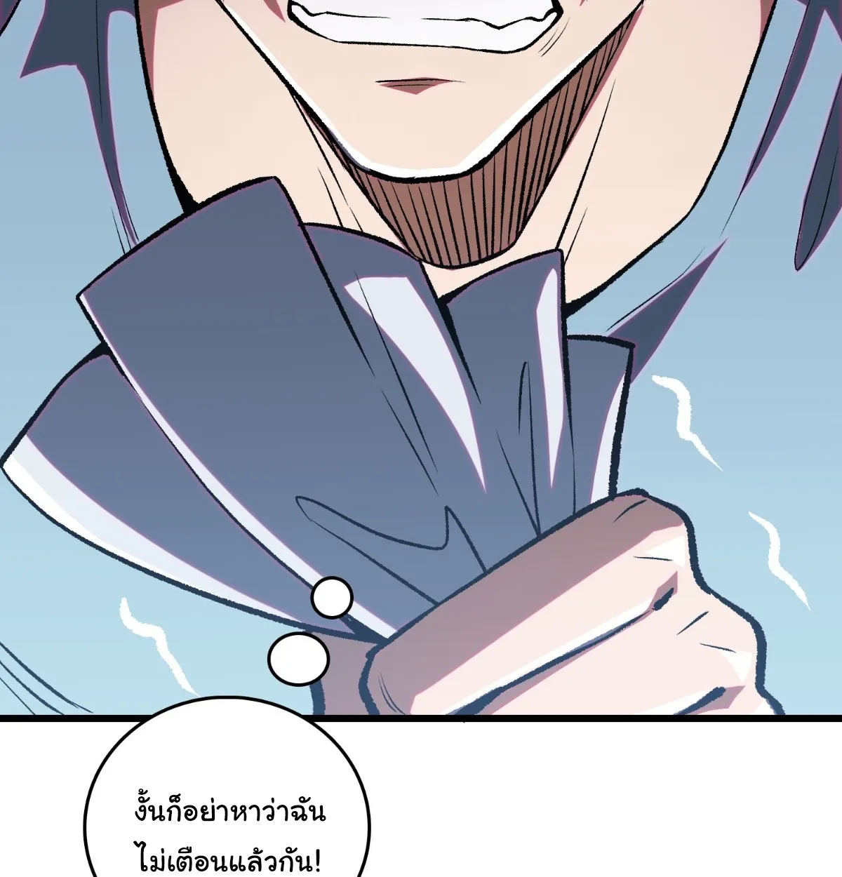 I Will Solo My Way Through This Apocalypse World ตอนที่ 2 หน้า 43