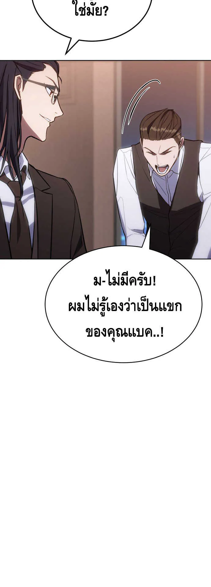 Baek XX ตอนที่ 1 หน้า 44