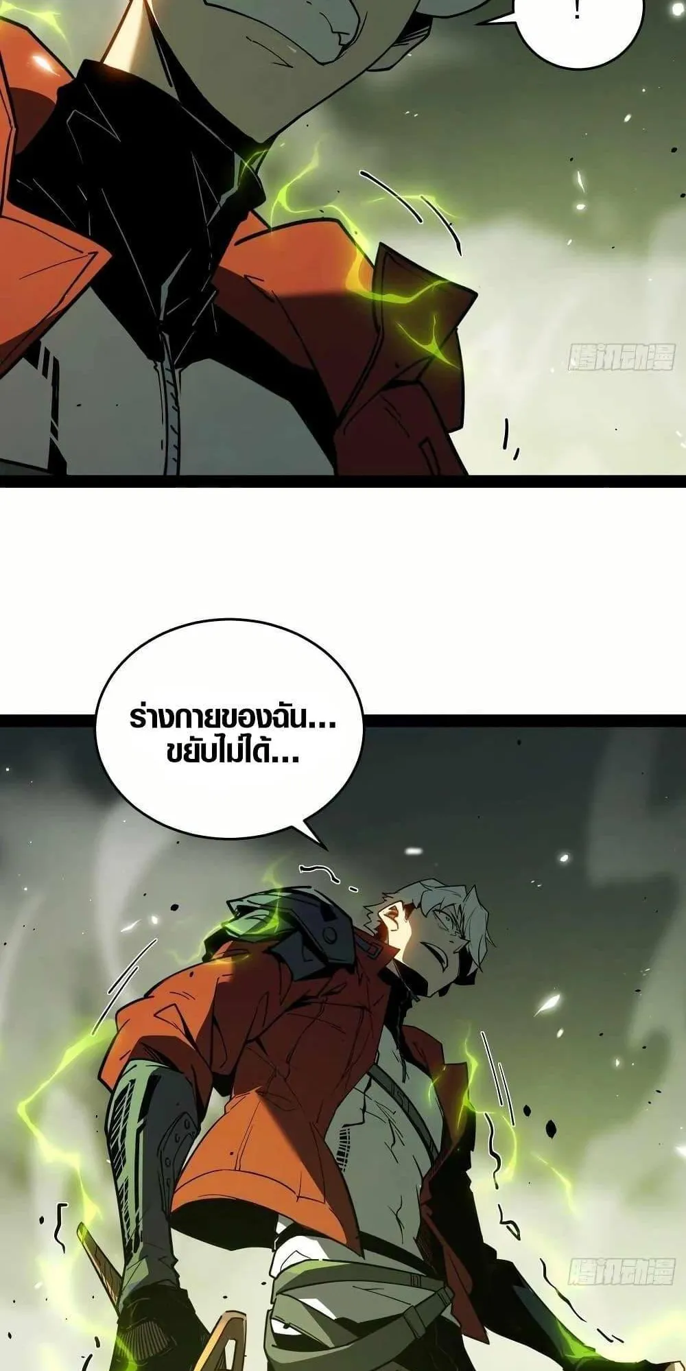 Full-Time Awakening ตอนที่ 1 หน้า 62