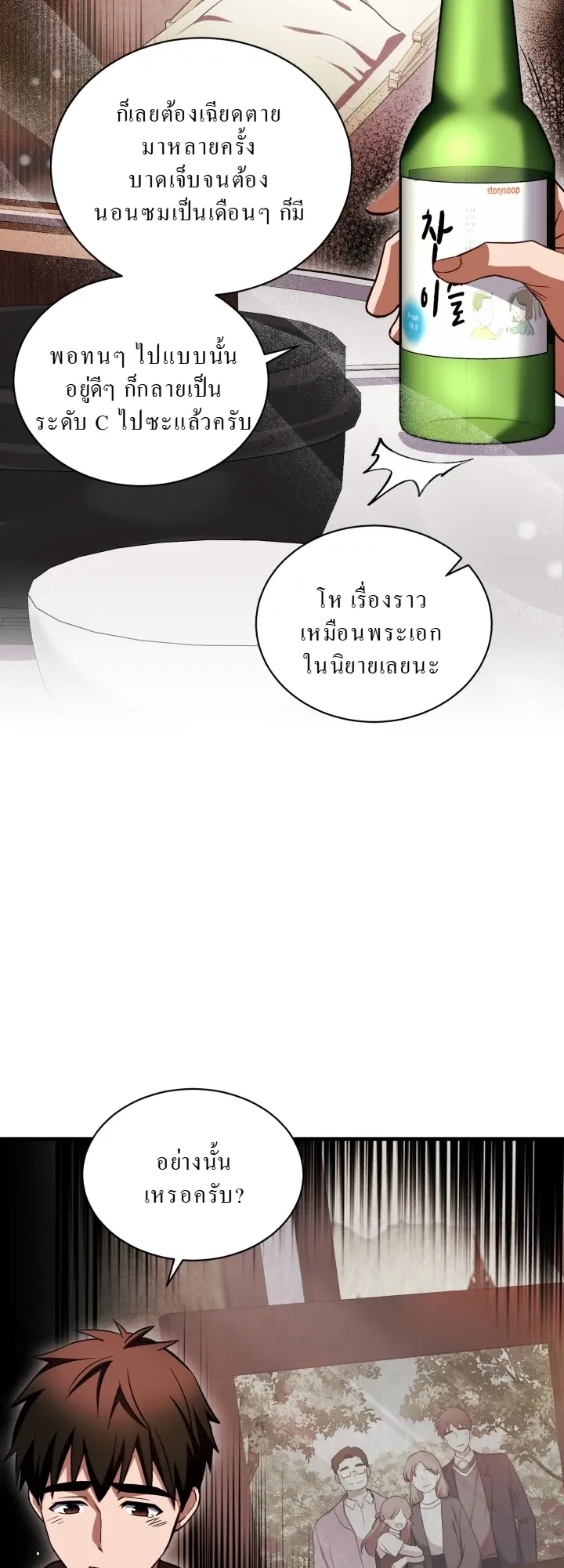 Even the Almighty Is a First-Time Dad ตอนที่ 10 หน้า 43