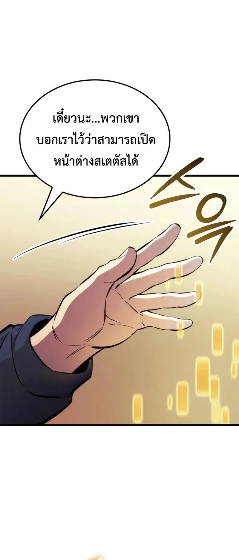 Breakers ตอนที่ 1 หน้า 35