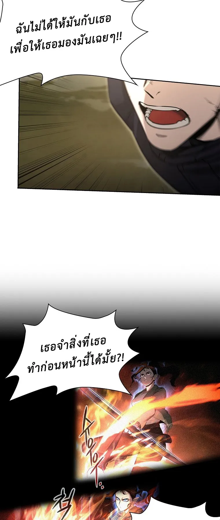 Warrior High School – Dungeon Raid Department ตอนที่ 5 หน้า 47