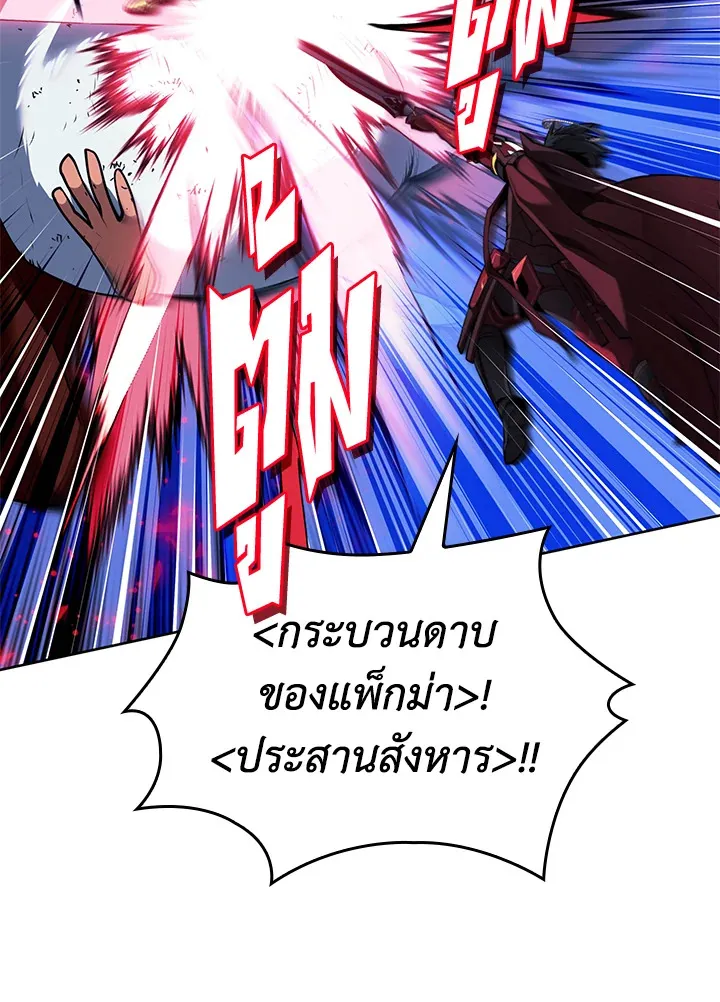 Overgeared ตอนที่ 257 หน้า 33
