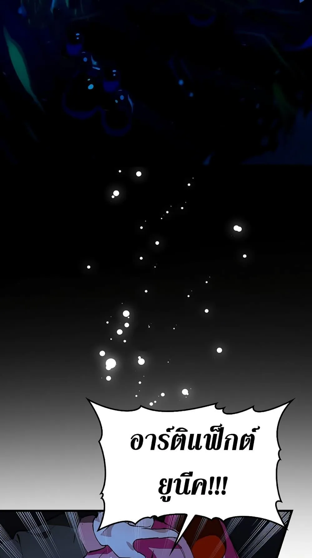 Hunter Academy’s Strongest Battle God ตอนที่ 29 หน้า 69