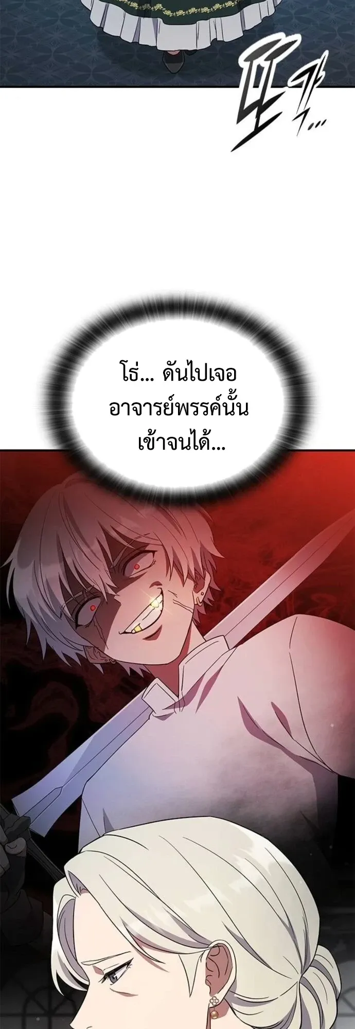 Noble Lady Reformation Guide ตอนที่ 10 หน้า 65