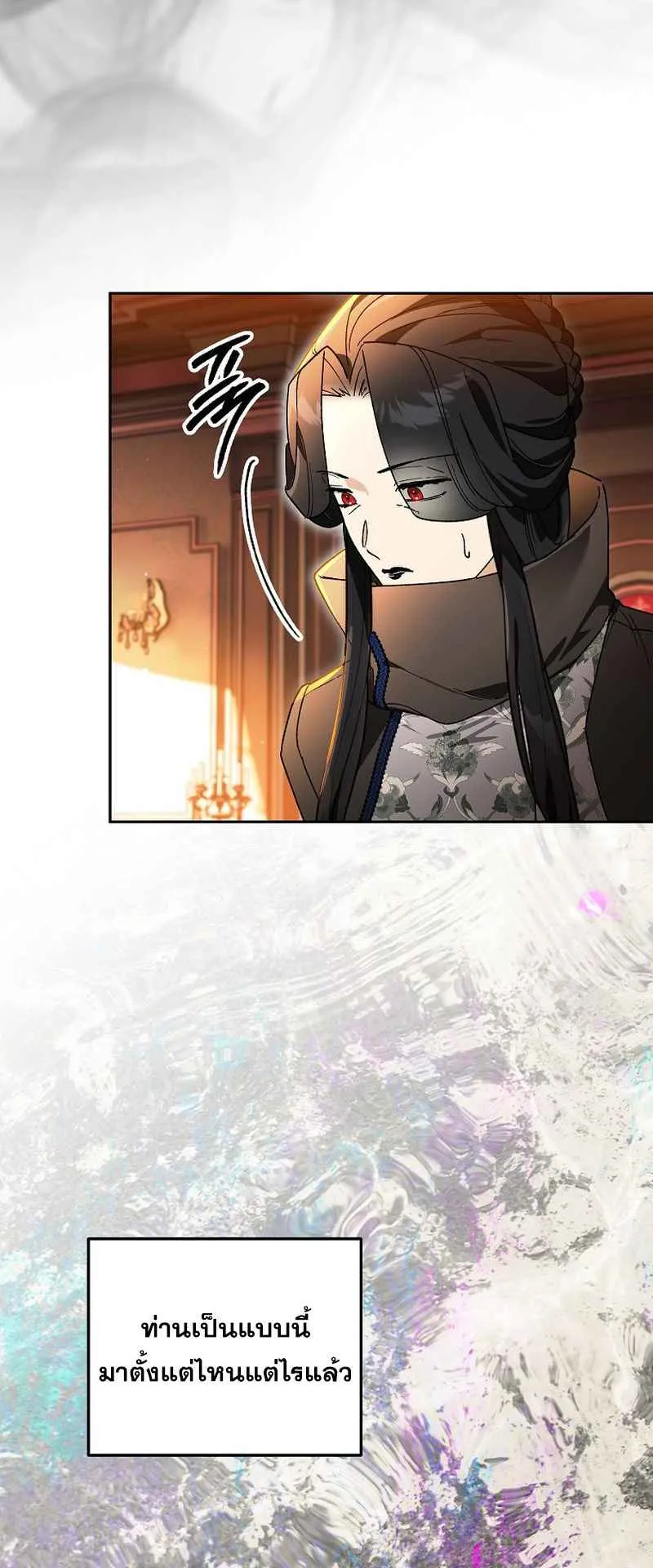 I Became the Genius Bastard of a Noble Dark Clan ตอนที่ 14 หน้า 46