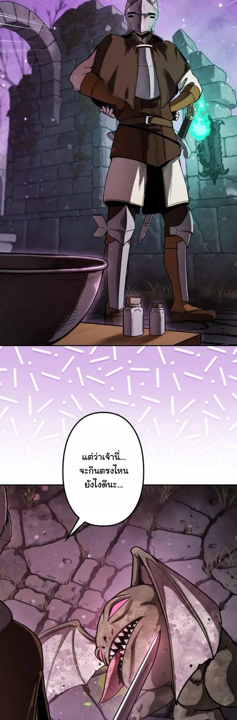 Revenge on the Tyrant Dragon ตอนที่ 5 หน้า 40