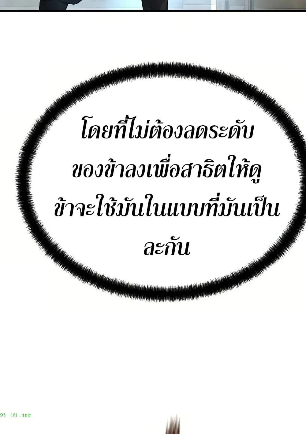 Absolute Regression ตอนที่ 93 หน้า 63