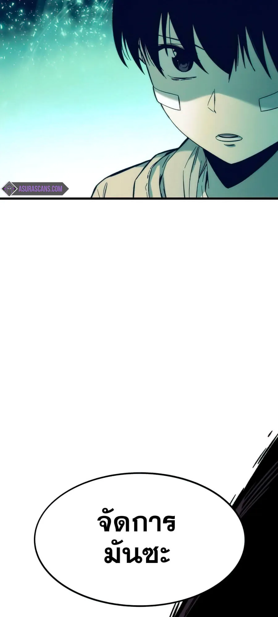 Ultra Alter ตอนที่ 5 หน้า 118