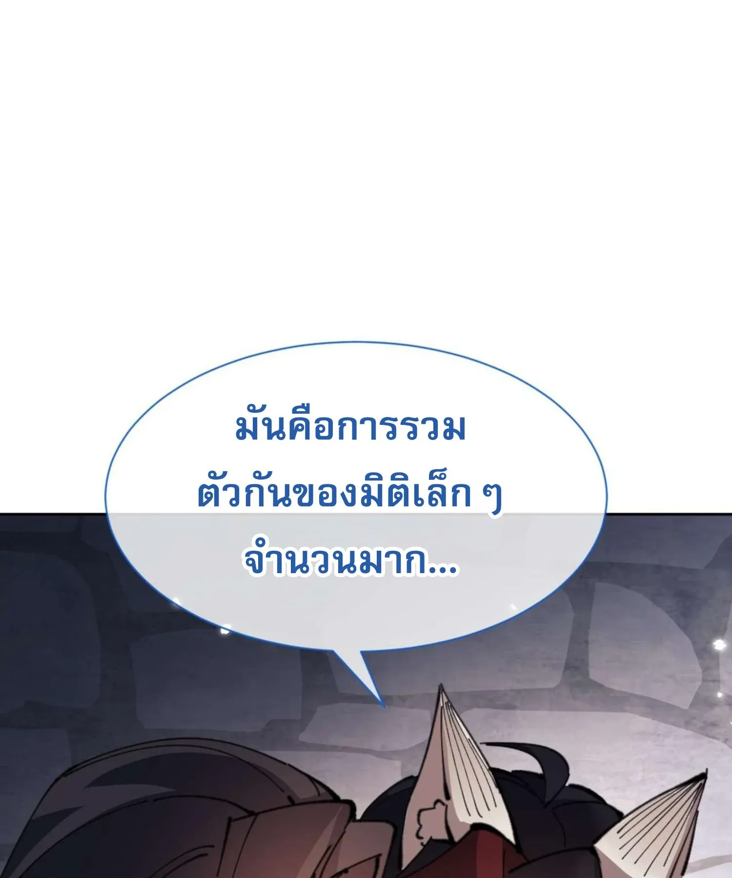 Devious Son of Heaven ตอนที่ 100 หน้า 22