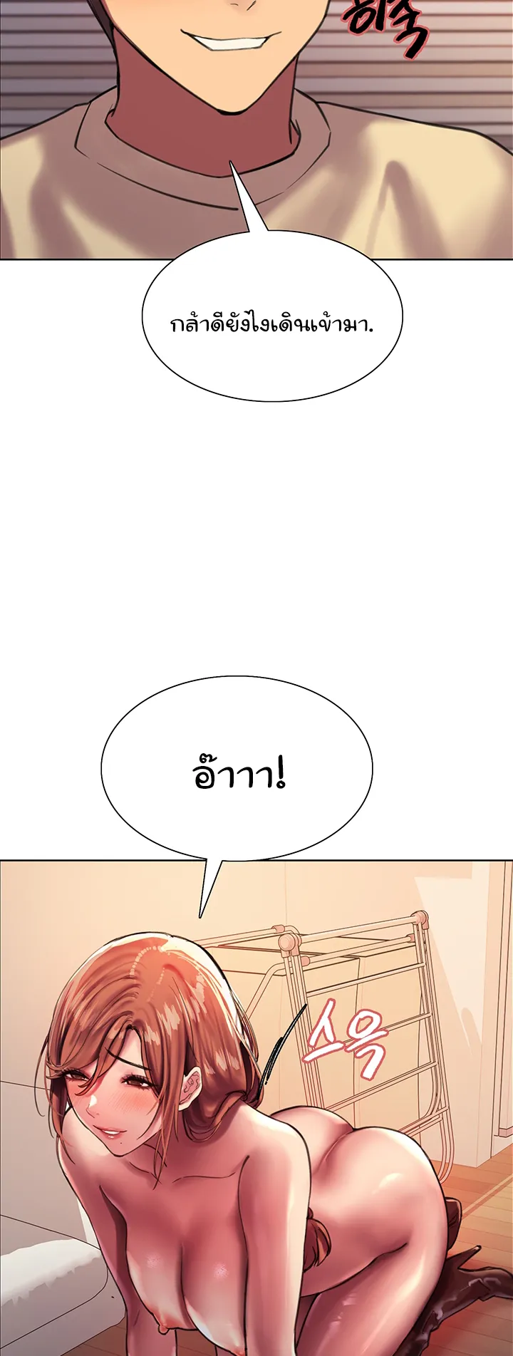 Sex-Stop Watch ตอนที่ 22 หน้า 47
