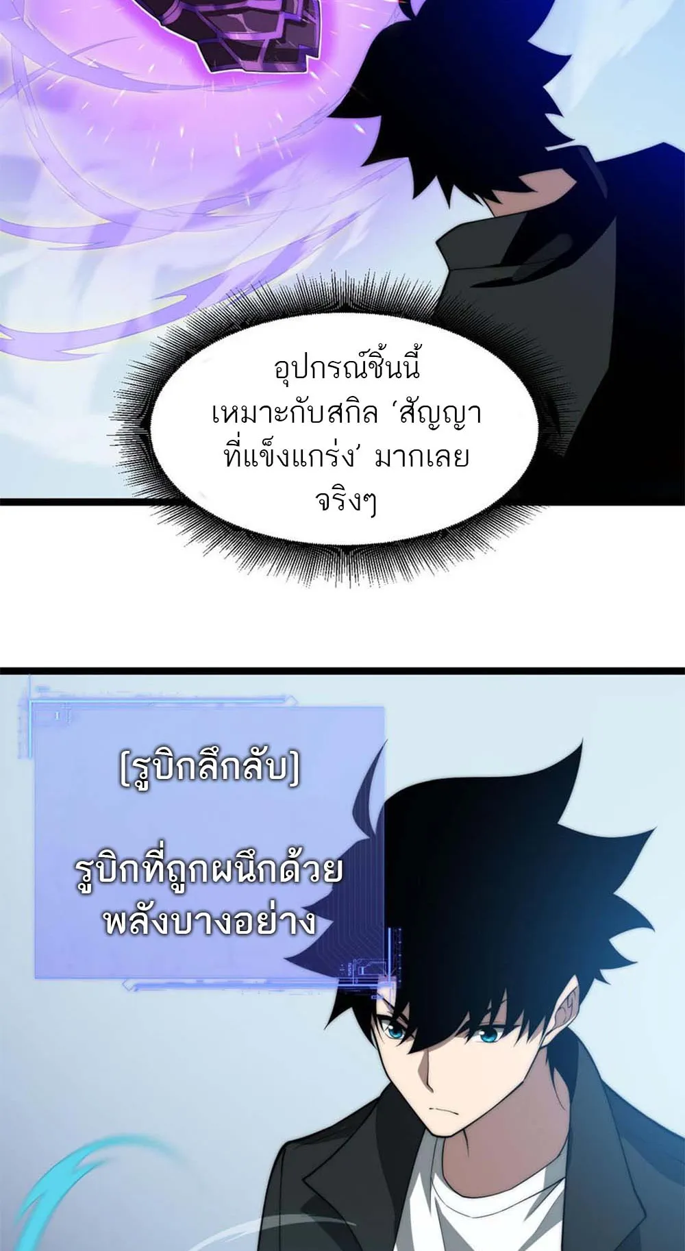 Maxed Strength Necromancer ตอนที่ 11 หน้า 12