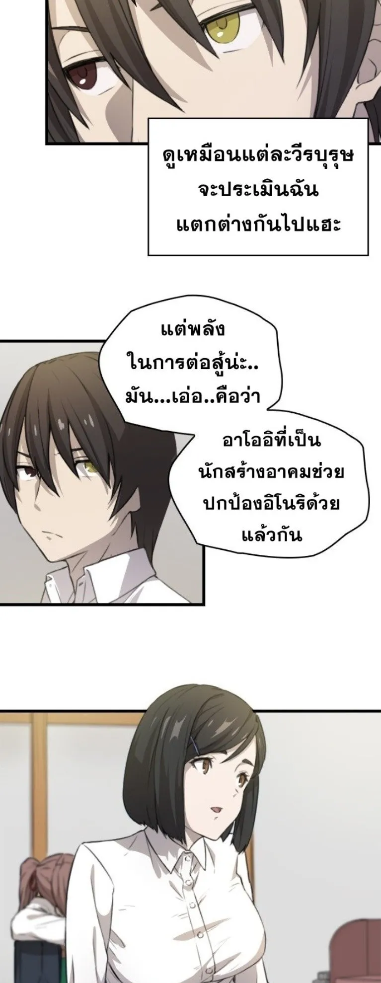 Summoned to a Parallel Fantasy World Many Times ตอนที่ 3 หน้า 47