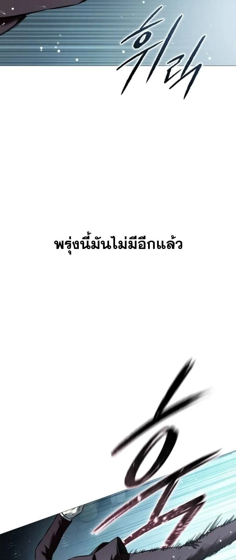 Red Shirt ตอนที่ 13 หน้า 84