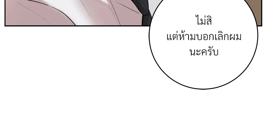 CAMBOY BUNNY (R+) ตอนที่ 21 หน้า 48