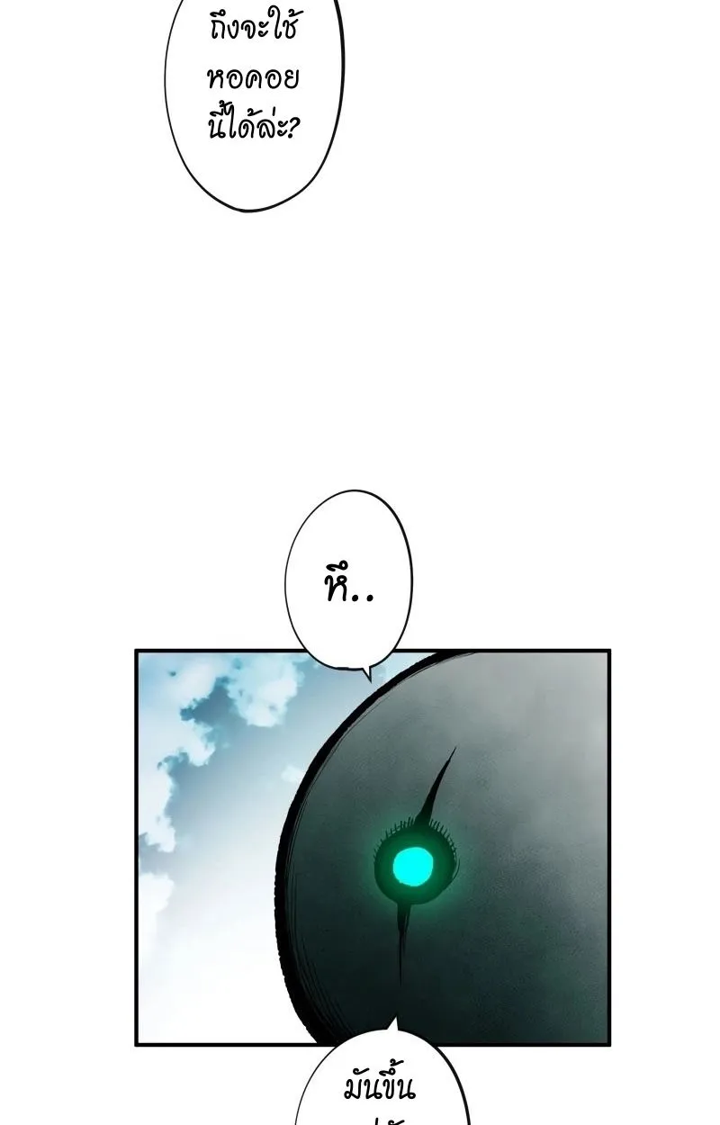 Ninja Reincarnation Fuuma Kotarou’s Quest to Reclaim His Humanity ตอนที่ 18 หน้า 14