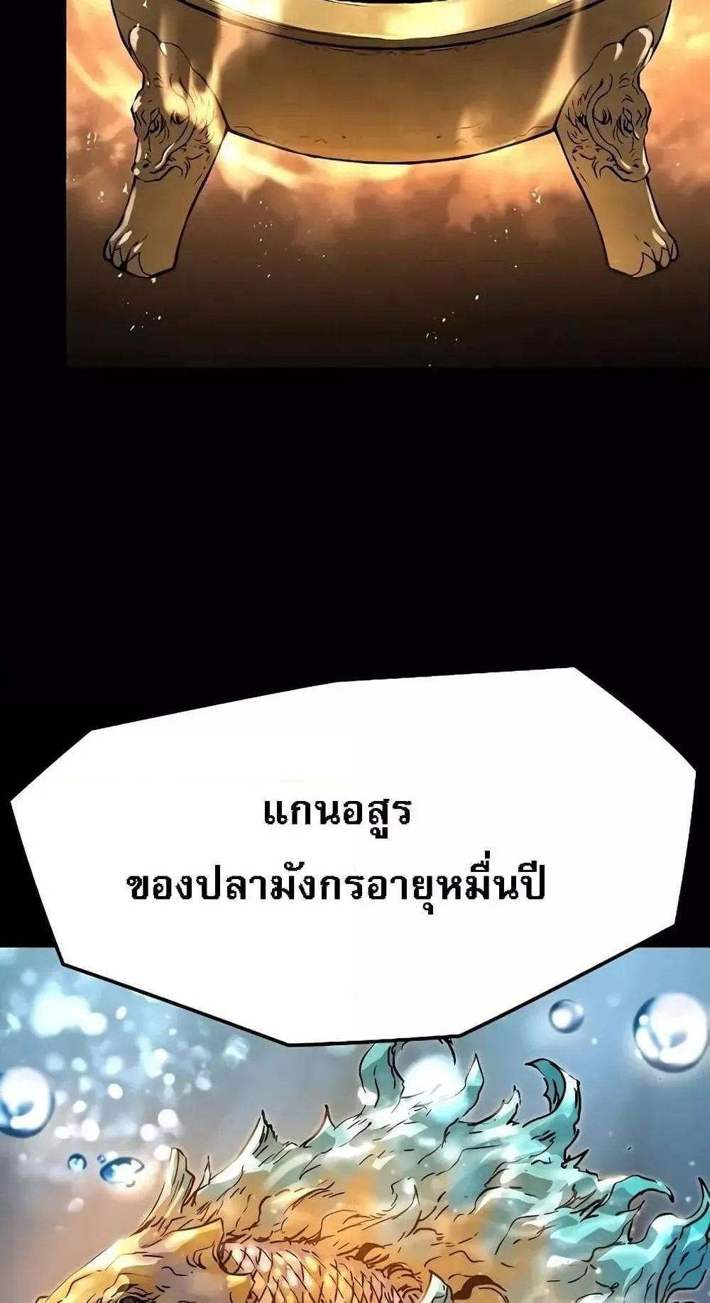 Absolute Regression ตอนที่ 1 หน้า 27