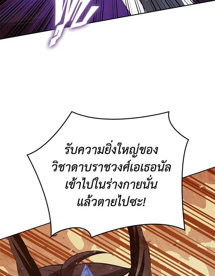 Overgeared ตอนที่ 274 หน้า 128