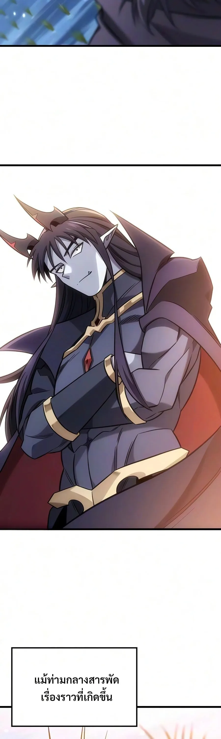 What a Bountiful Harvest, Demon Lord! ตอนที่ 80 หน้า 28