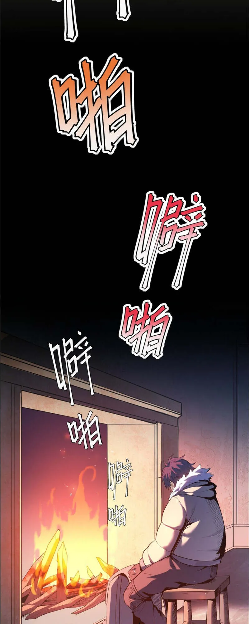 The King of Snow ตอนที่ 1 หน้า 74