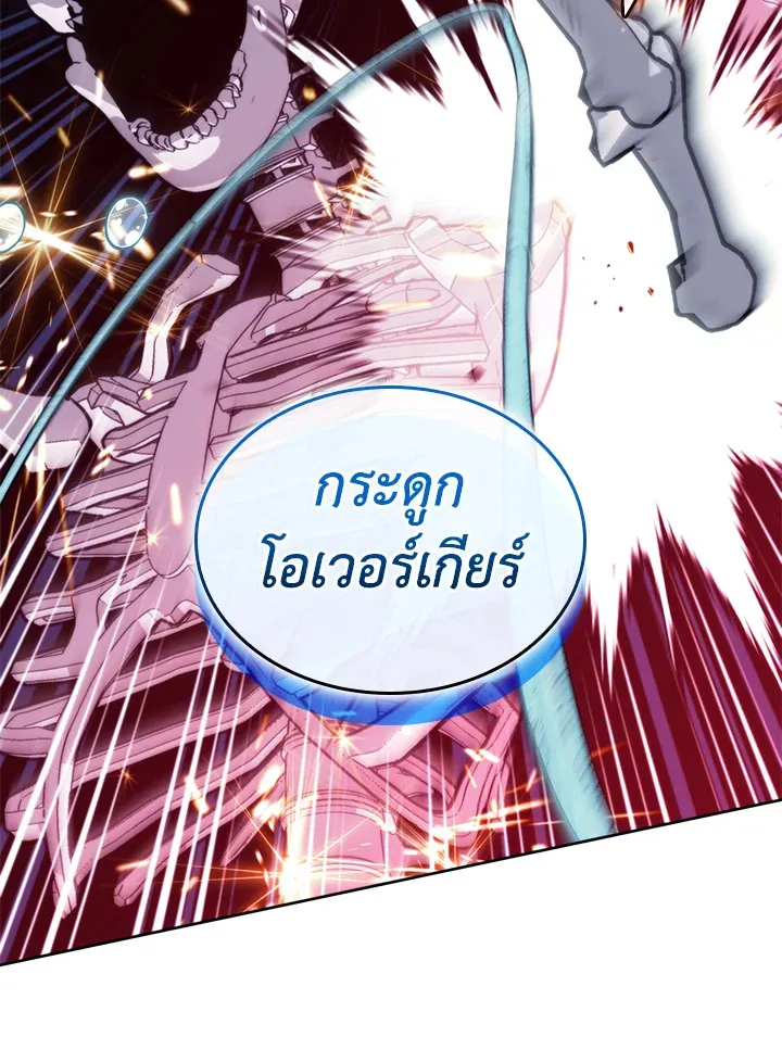 Overgeared ตอนที่ 263 หน้า 129