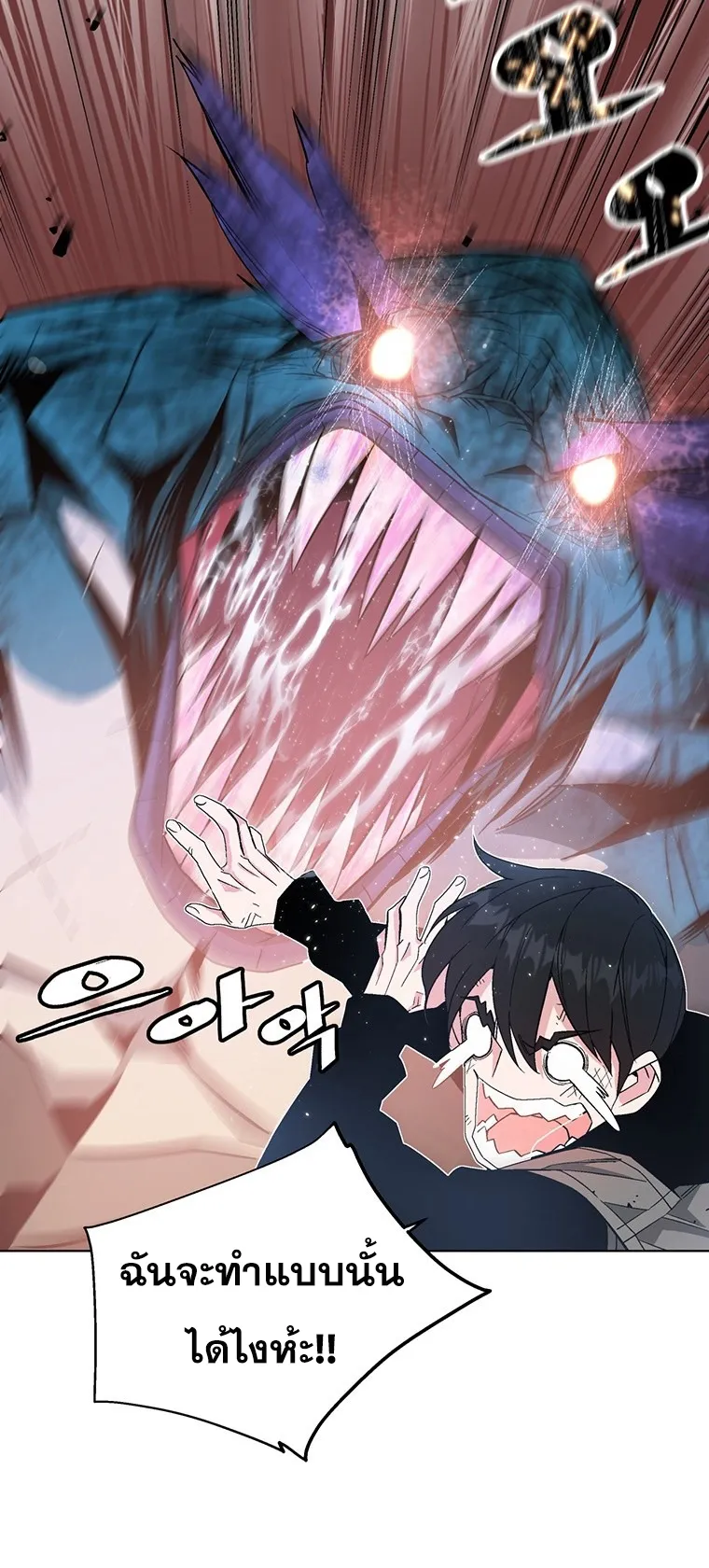 Heavenly Demon Instructor ตอนที่ 3 หน้า 48