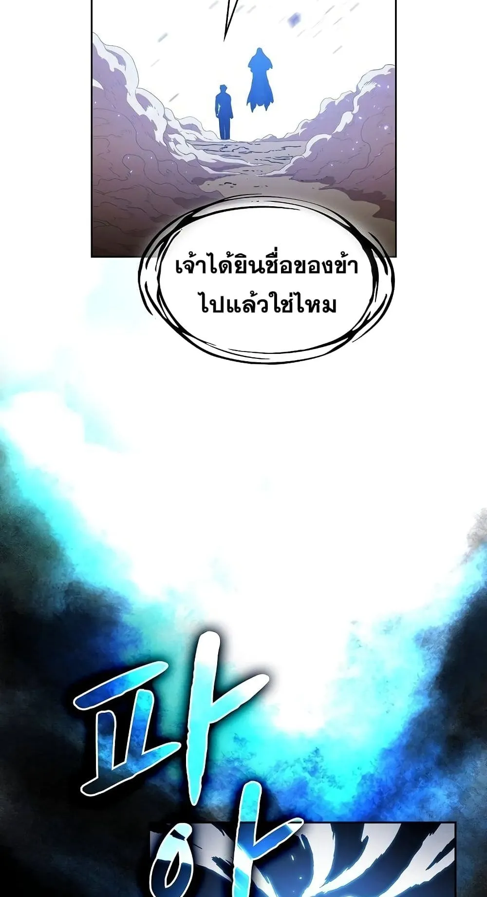 The Constellation That Returned From Hell ตอนที่ 2 หน้า 56