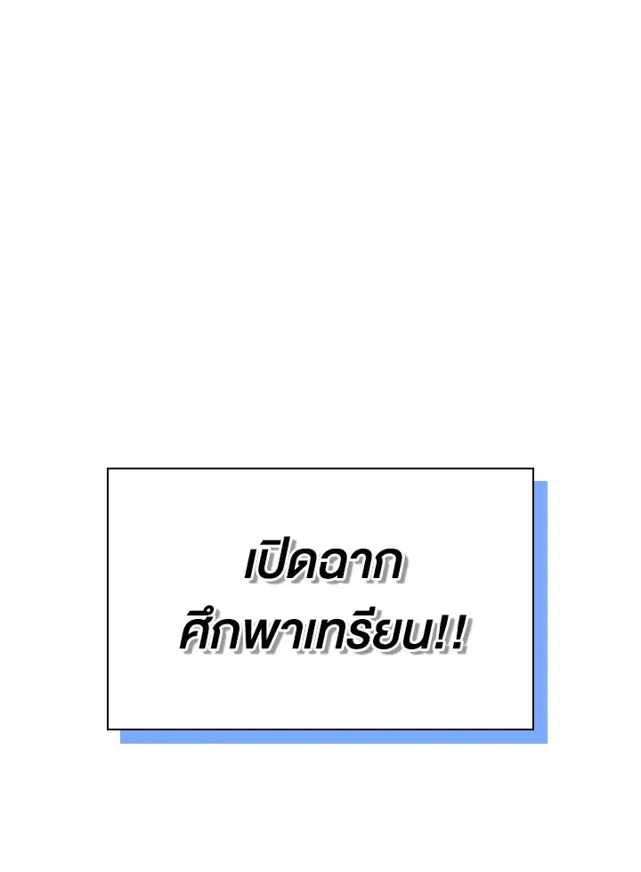 Overgeared ตอนที่ 246 หน้า 182