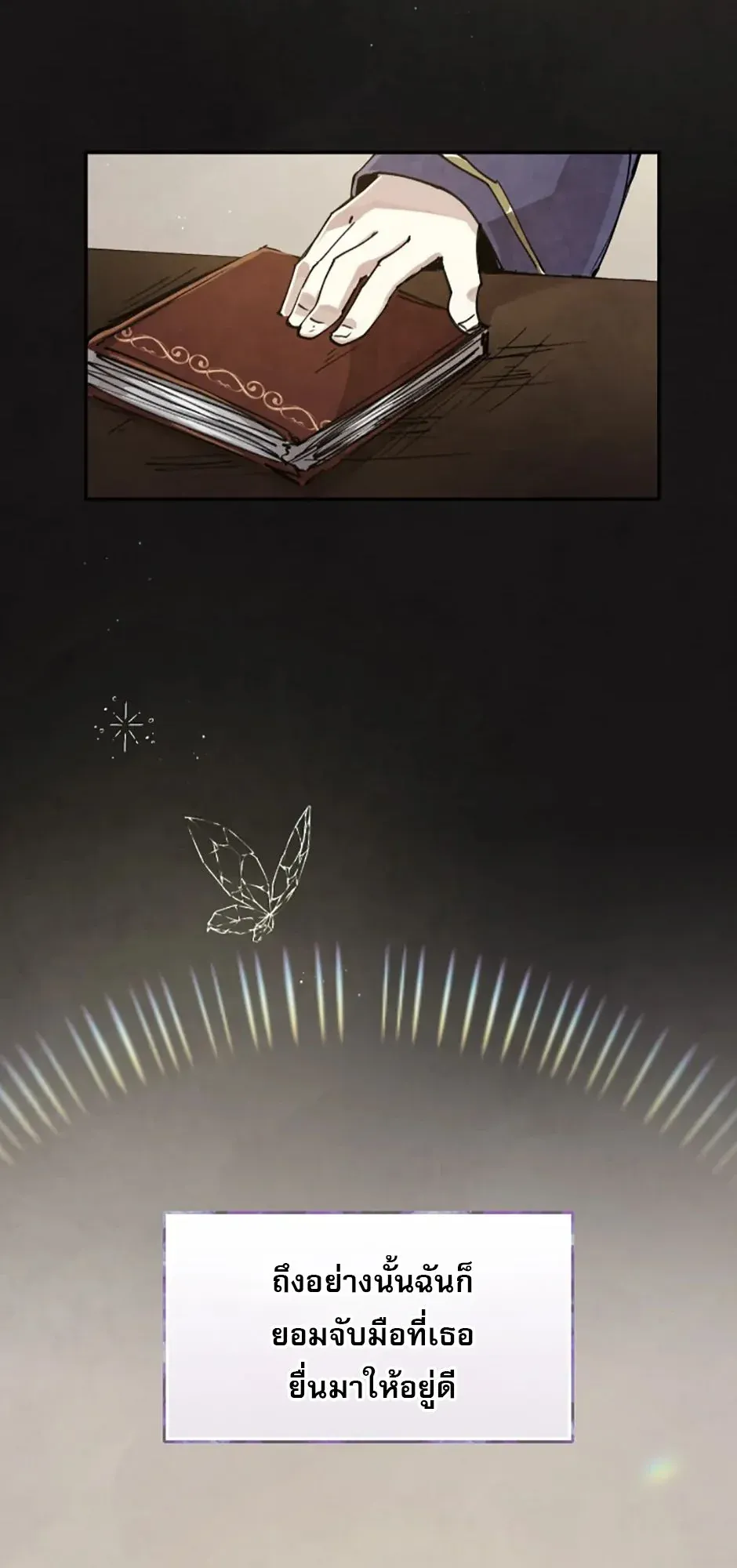 Reincarnation of the Hero Party’s Grand Mage ตอนที่ 0 หน้า 47