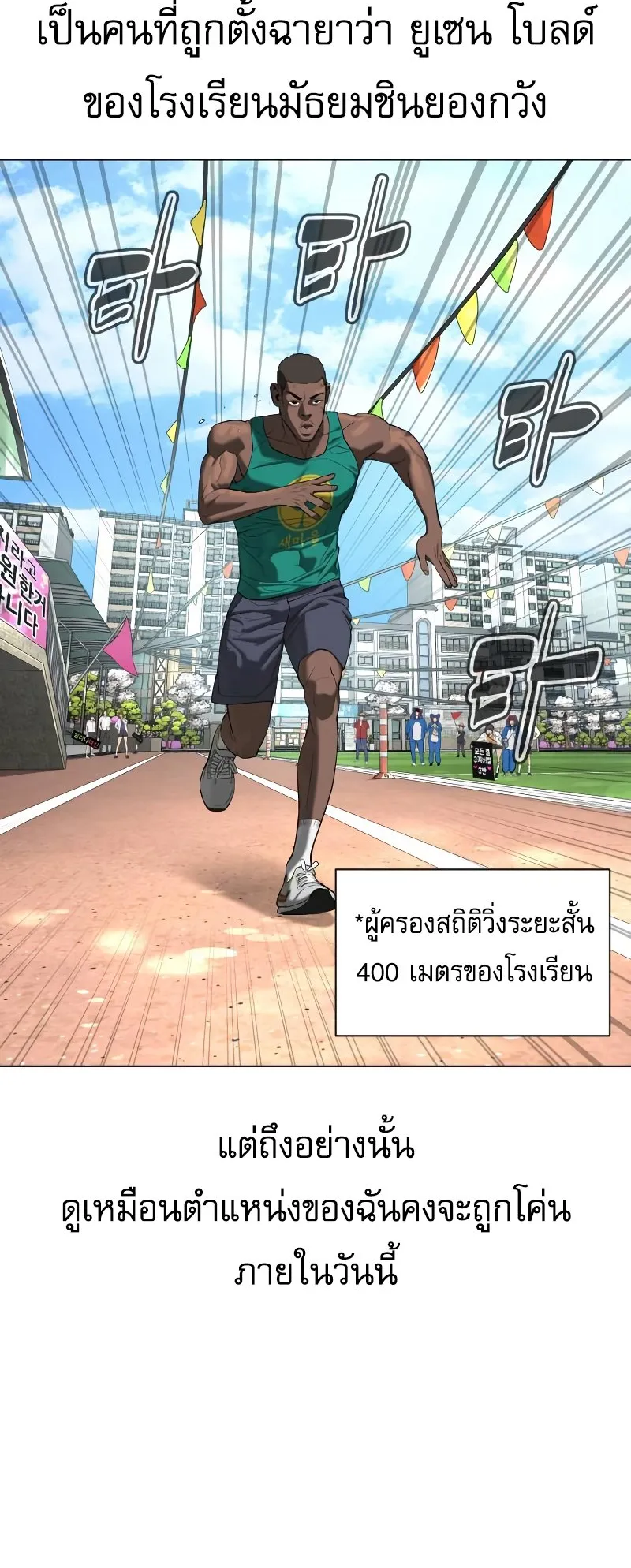 Killer Peter ตอนที่ 5 หน้า 59