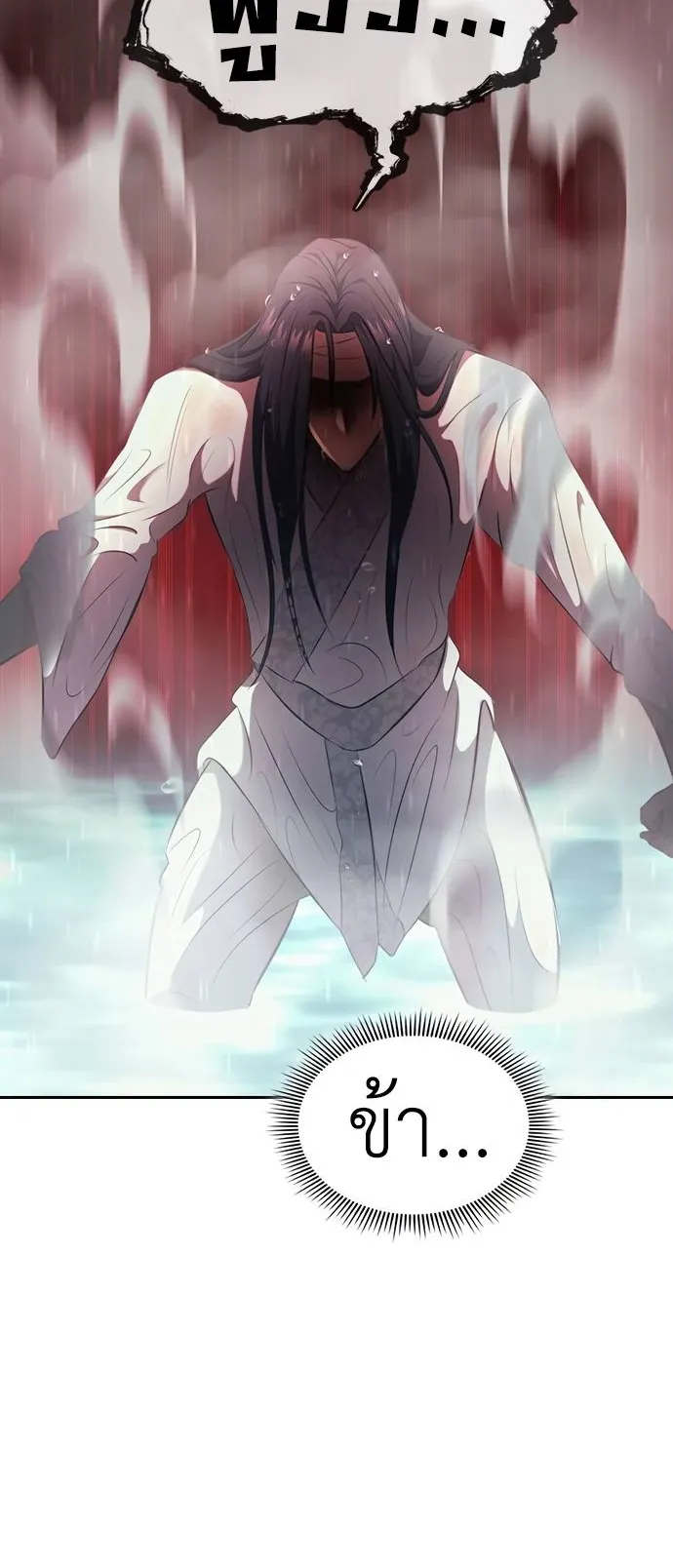 Regression of the Yong Clan Heir ตอนที่ 2 หน้า 60