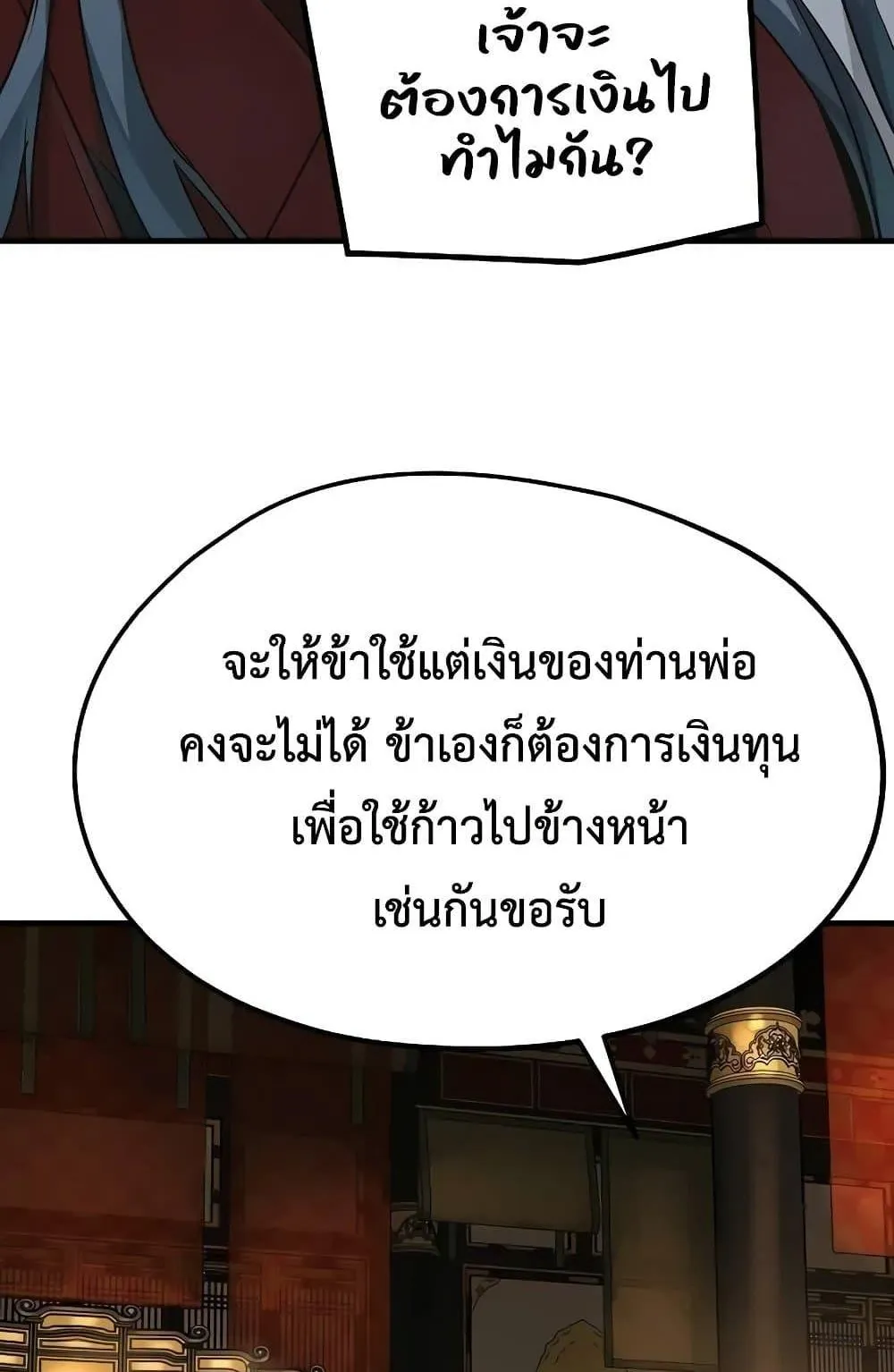 Absolute Regression ตอนที่ 22 หน้า 113