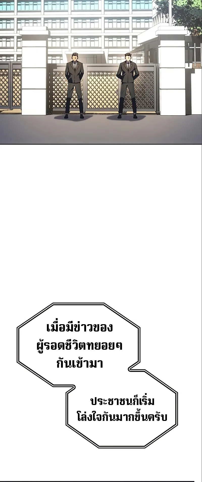 Regressing with the King Is Power ตอนที่ 7 หน้า 13