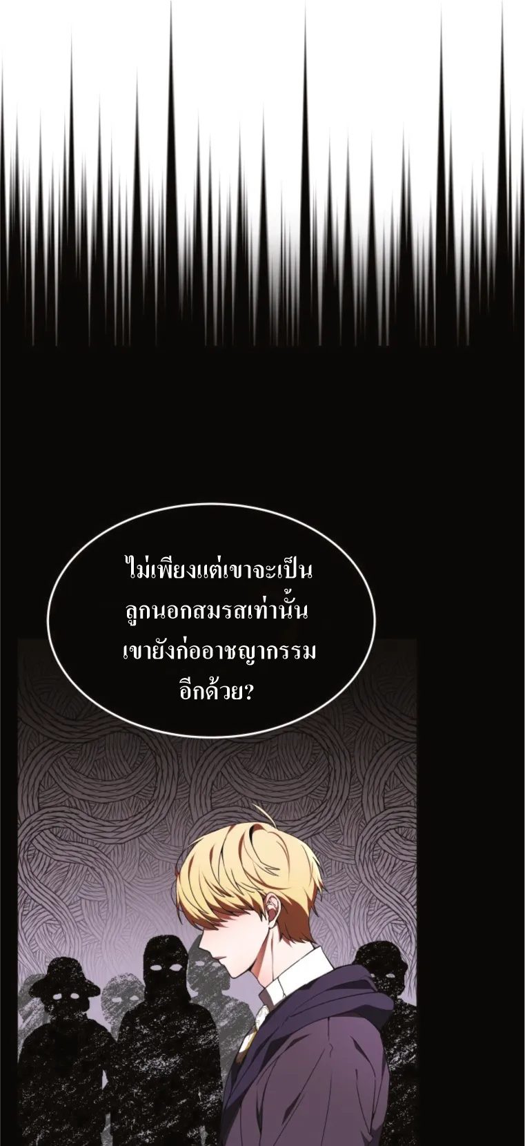 Doctor Player ตอนที่ 2 หน้า 18