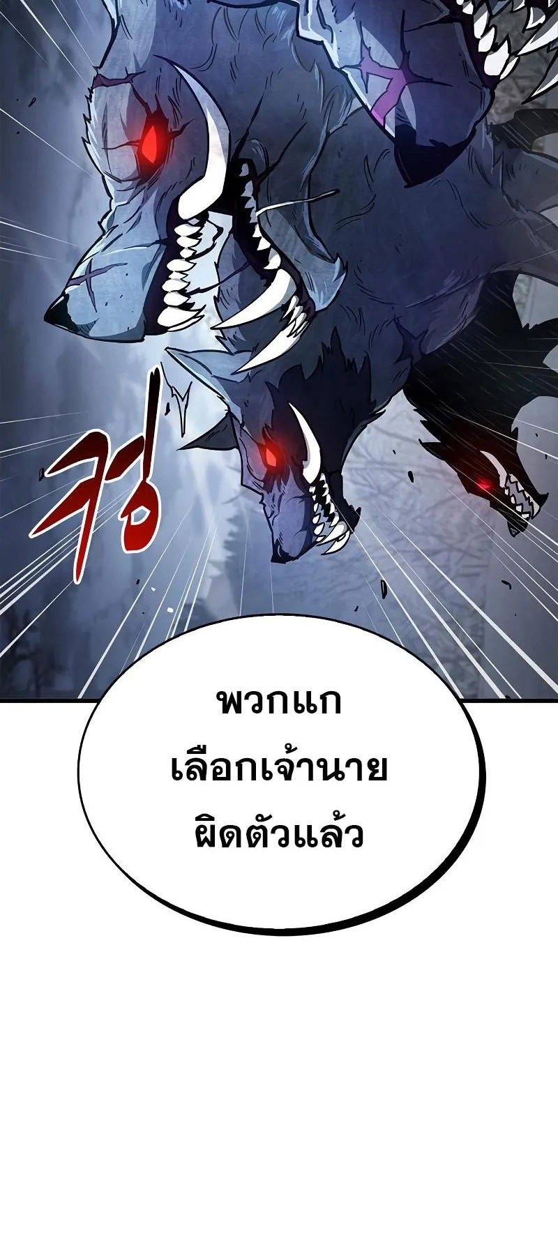 The Player Hides His Past ตอนที่ 7 หน้า 13