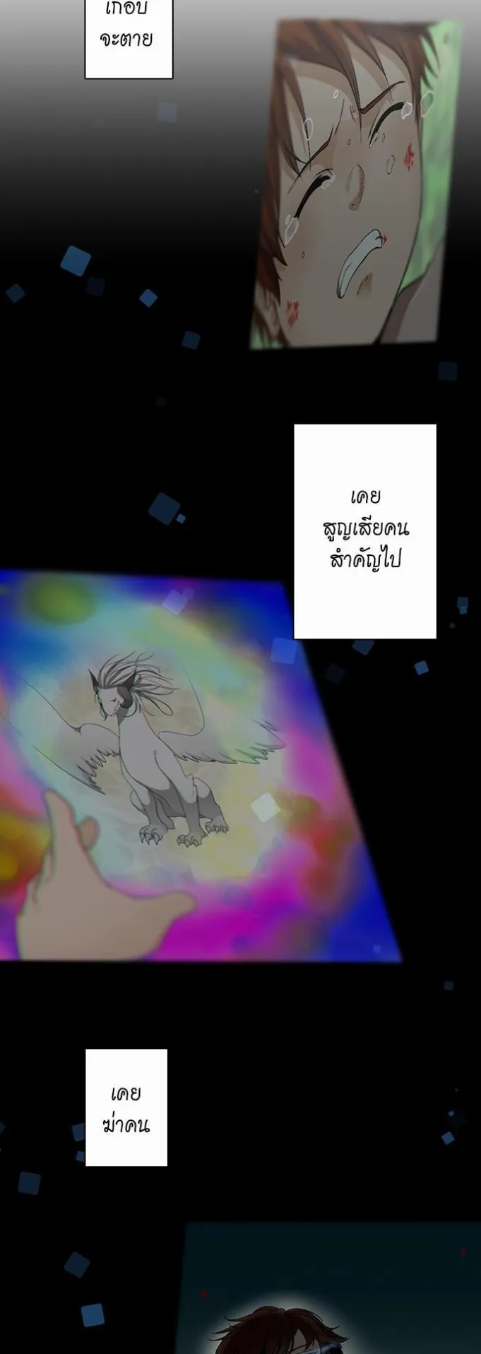The Beginning After the End ตอนที่ 29 หน้า 6